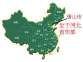 冀人版（2017秋） 小学科学五年级上册3.11 地震 课件