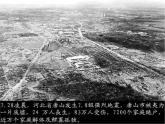 冀人版（2017秋） 小学科学五年级上册3.11 地震 课件