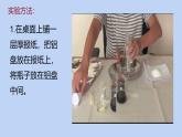 冀人版（2017秋）小学科学五年级上册3.12火山 课件