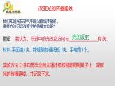 冀人版（2017秋）小学科学五年级上册4.16光的反射  课件