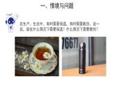 冀人版（2017秋） 小學(xué)科學(xué)五年級上冊5.22.保溫和散熱 課件
