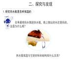 冀人版（2017秋） 小學(xué)科學(xué)五年級上冊5.22.保溫和散熱 課件