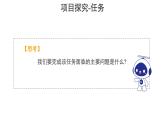 冀人版（2017秋） 小学科学五年级上册6.23.科学擂台——保温物品大比拼（一） 课件