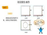 冀人版（2017秋） 小学科学五年级上册6.24.科学擂台——保温物品大比拼（二）课件