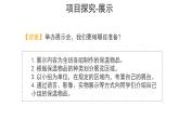 冀人版（2017秋） 小学科学五年级上册6.25.科学擂台——保温物品大比拼（三） 课件