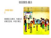 冀人版（2017秋） 小学科学五年级上册6.25.科学擂台——保温物品大比拼（三） 课件