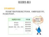 冀人版（2017秋） 小学科学五年级上册6.25.科学擂台——保温物品大比拼（三） 课件