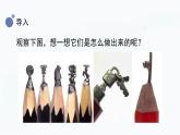 冀人版(2017秋)科学一年级上册1.3《《放大镜》》课件