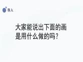 冀人版(2017秋)科学一年级上册5.14《科学擂台——贴画大比拼》课件