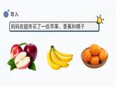 冀人版(2017秋)科學三年級上冊1.3 測量質(zhì)量 課件