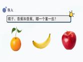 冀人版(2017秋)科學三年級上冊1.3 測量質(zhì)量 課件