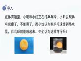 冀人版(2017秋)科學(xué)三年級(jí)上冊(cè)3.12 熱脹冷縮 課件