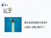 冀人版(2017秋)科学三年级上册5.16 弹力 课件