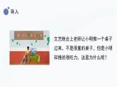 冀人版(2017秋)科学三年级上册6.18 摩擦力 课件