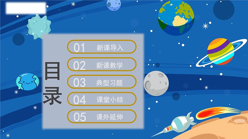 小学科学冀人版(2017秋)二年级上册 1.身边的工具（课件）第2页