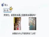 小学科学冀人版(2017秋)二年级上册 10.《磁铁的力量》（课件）