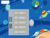 小学科学冀人版(2017秋)二年级上册 13.《磁铁玩具大比拼（一）》（课件）