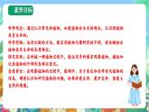 【新课标】教科版科学一上1.1《 我们知道的植物》课件+教案