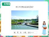 【新课标】教科版科学一上1.1《 我们知道的植物》课件+教案
