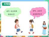 【新课标】教科版科学一上1.2 《观察一颗植物 》课件+教案