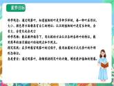 【新课标】教科版科学一上1.3《 观察叶》课件+教案