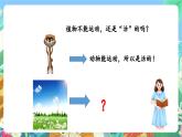 【新课标】教科版科学一上1.5《 植物是“活”的吗》课件+教案