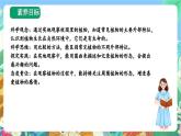 【新课标】教科版科学一上1.6 《校园里的植物》课件+教案