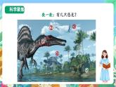 【新课标】教科版科学一上2.1 《在观察中比较 》课件+教案