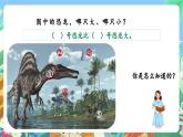 【新课标】教科版科学一上2.1 《在观察中比较 》课件+教案