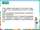 【新课标】教科版科学一上2.3 《用手来测量》课件+教案