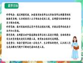 【新课标】教科版科学一上2.5 《用相同的物体来测量》课件+教案