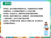 【新课标】教科版科学一上2.6 《做一个测量纸带》课件+教案