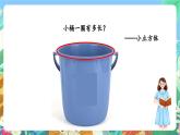 【新课标】教科版科学一上2.6 《做一个测量纸带》课件+教案