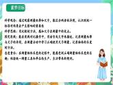【新课标】教科版科学一上2.7 《比较测量纸带和尺子》课件+教案