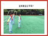 教科版科学一上2.2《起点和终点》课件+素材