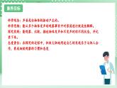 教科版科学四年级上册1.2 《声音是怎样产生的》  课件+教案+素材