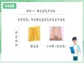 教科版科学四年级上册1.2 《声音是怎样产生的》  课件+教案+素材