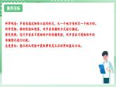 教科版科学四年级上册1.3 《声音是怎样传播的 》 课件+教案+素材
