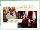 教科版科学四年级上册1.3 《声音是怎样传播的 》 课件+教案+素材