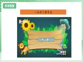 教科版科学四年级上册1.4 《我们是怎样听到声音的》 课件+教案+素材
