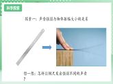 教科版科学四年级上册1.5 《声音的强与弱 》 课件+教案+素材