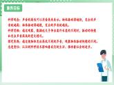 教科版科学四年级上册1.6 《声音的高与低》  课件+教案+素材