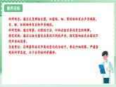 教科版科学四年级上册1.7 《让弦发出高低不同的声音》 课件+教案+素材