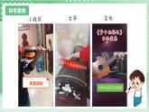 教科版科学四年级上册1.7 《让弦发出高低不同的声音》 课件+教案+素材