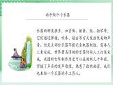 教科版科学四年级上册1.8 《制作我的小乐器》  课件+教案+素材