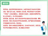 教科版科学四年级上册2.2 《呼吸与健康生活》课件+教案+素材