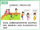教科版科学四年级上册2.2 《呼吸与健康生活》课件+教案+素材