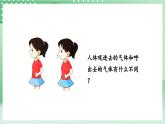 教科版科学四年级上册2.2 《呼吸与健康生活》课件+教案+素材
