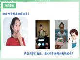 教科版科学四年级上册2.3《 测量肺活量 》 课件+教案+素材