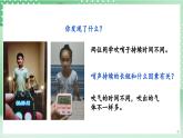 教科版科学四年级上册2.3《 测量肺活量 》 课件+教案+素材